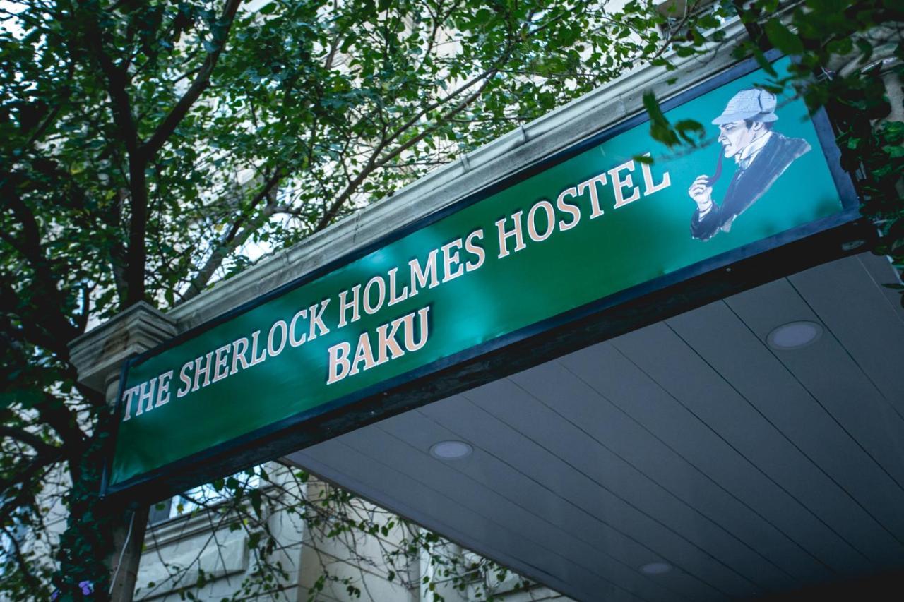 Sherlock Holmes Hostel Баку Экстерьер фото